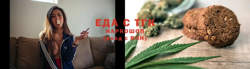 Еда ТГК конопля Нариманов